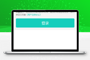 小程序登录注册模板源码下载免费