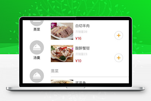 通用微信手机网上外卖订购小程序模板