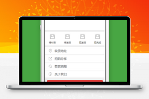 灵动云商电商类微信小程序源码下载