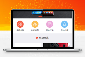 简单图文瀑布式排版手机商城首页程序源码