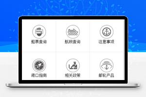 船务中心