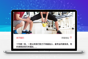 健身房课程教练预约打卡小程序模板