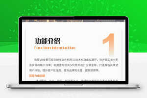 VR全景可视化制作 v1.0.29