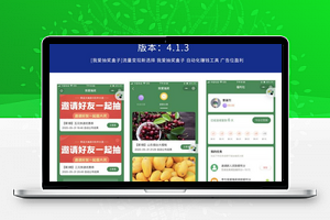 抽奖小程序