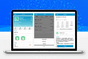 【小程序模板】蓝色企业人才招聘小程序前端模板