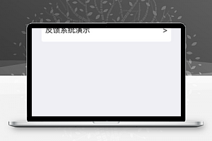 微信小程序用户反馈统计组件程序源码