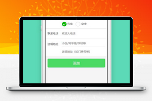外卖微信小程序添加地址页面下载