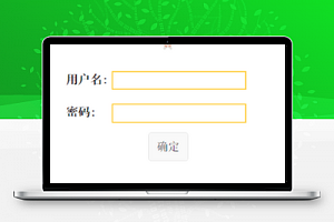 精简微信版斗鱼直播平台用户登录界面源码