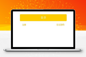 团贷网用户账号登录注册界面微信程序源码