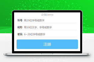 小程序账号登录注册页面模板下载