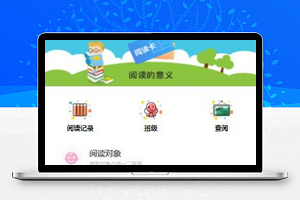 校园疫情教育网课小程序模板下载