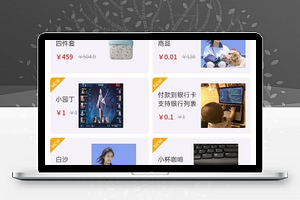图文网格排版展示商业版微商城首页源码