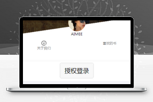 物流小程序授权登录页面模板下载