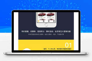 小程序模块 柚子租车V1.4.1 小程序前端+后端_源码下载