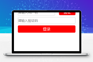 微信小程序登陆注册模板源码下载