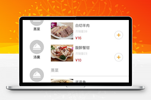 【小程序模板】通用微信手机网上外卖订购小程序模板