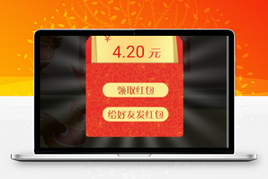 裂变红包 v9.966 高级版