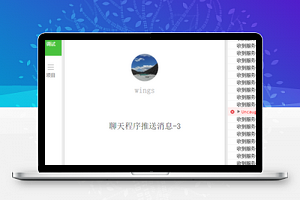 TCP/IP长连接服务,支持微信小程序websocket