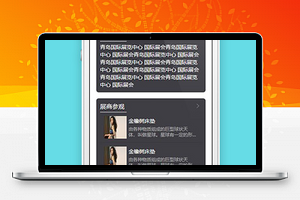 小程序展会详情介绍页面源码下载