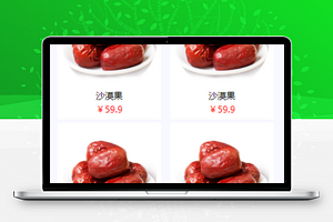 零食商城小程序分销商城模板源码下载