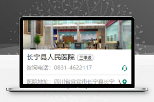 医疗保健医院预约挂号小程序前端模板