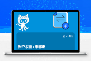 校园一卡通查询小程序模板源码下载