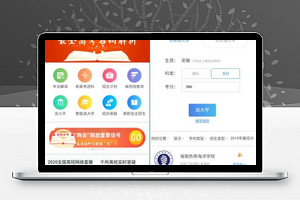 高考志愿吸金V1.0.0