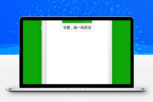 笑话视频段子阅读微信小程序模板下载