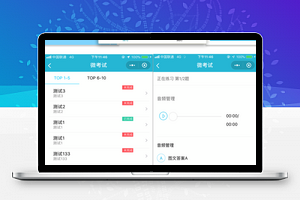 微考试V2.7.4 原版
