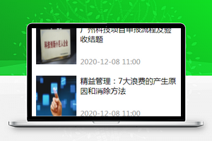 企业新闻资讯阅读小程序模板源码下载