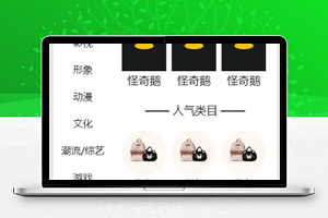 鹅漫U品文化日常生活用品购物商城小程序模板