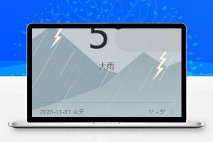 简单图片文字清爽大气未来24小时天气预报小程序