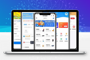码科速送同城跑腿2.5.5