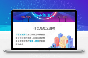 狮子鱼社区团购小程序v14.2.0