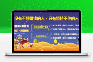 拼多多客京东客蘑菇街 v10.0.8