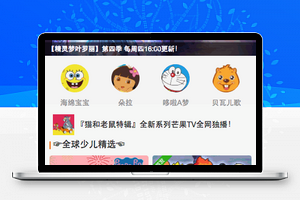仿芒果TV编写微信端在线视频观看小程序