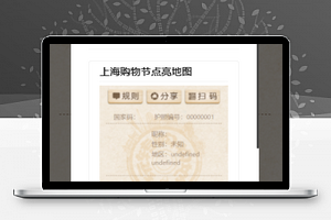 小程序分享好友页面模板源码下载