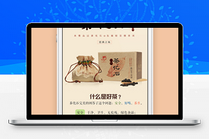 茶叶茶道小程序模板源码下载