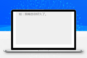粉色表白墙微信留言小程序模板源码