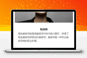 美容小程序服务项目预约页面模板样式下载