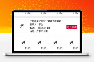 微商城商铺管理小程序源码下载