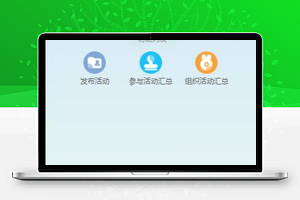 社区管理活动小程序模板下载