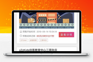 【预付定金预售v1.0.3原版】教育培训机构预付定金模式小程序
