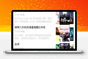 小说小程序书单列表页模板下载