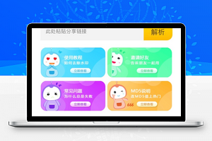 最新v2.0美化去水印小程序源码