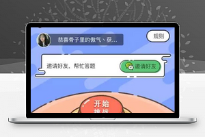 夺宝答题王答题小程序源码 开源可二开 Thinkphp内核