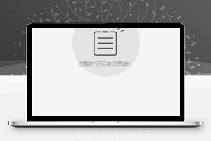 个人外卖点餐订单查询页程序源码下载