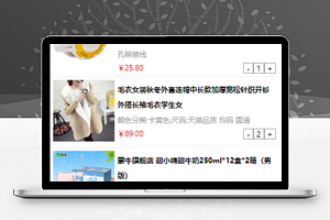 简单大众化图文信息商城购物车结算程序源码