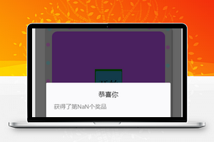 简易抽奖