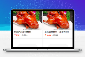 基于微信小程序的电商平台